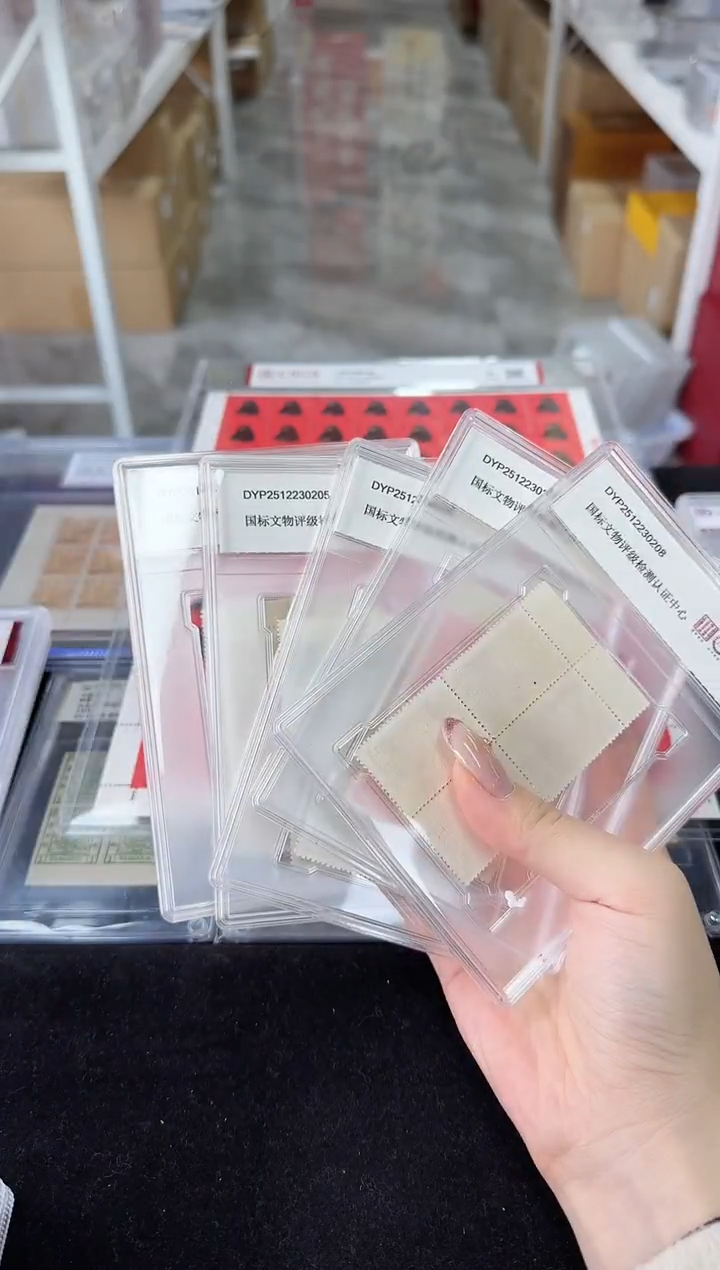 《周总严选》民纪15  四方联  封装评级