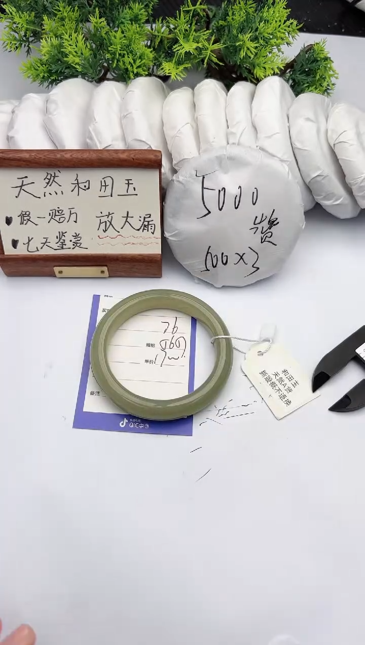 【闪购商品】和田玉手镯未镶嵌柯沛76