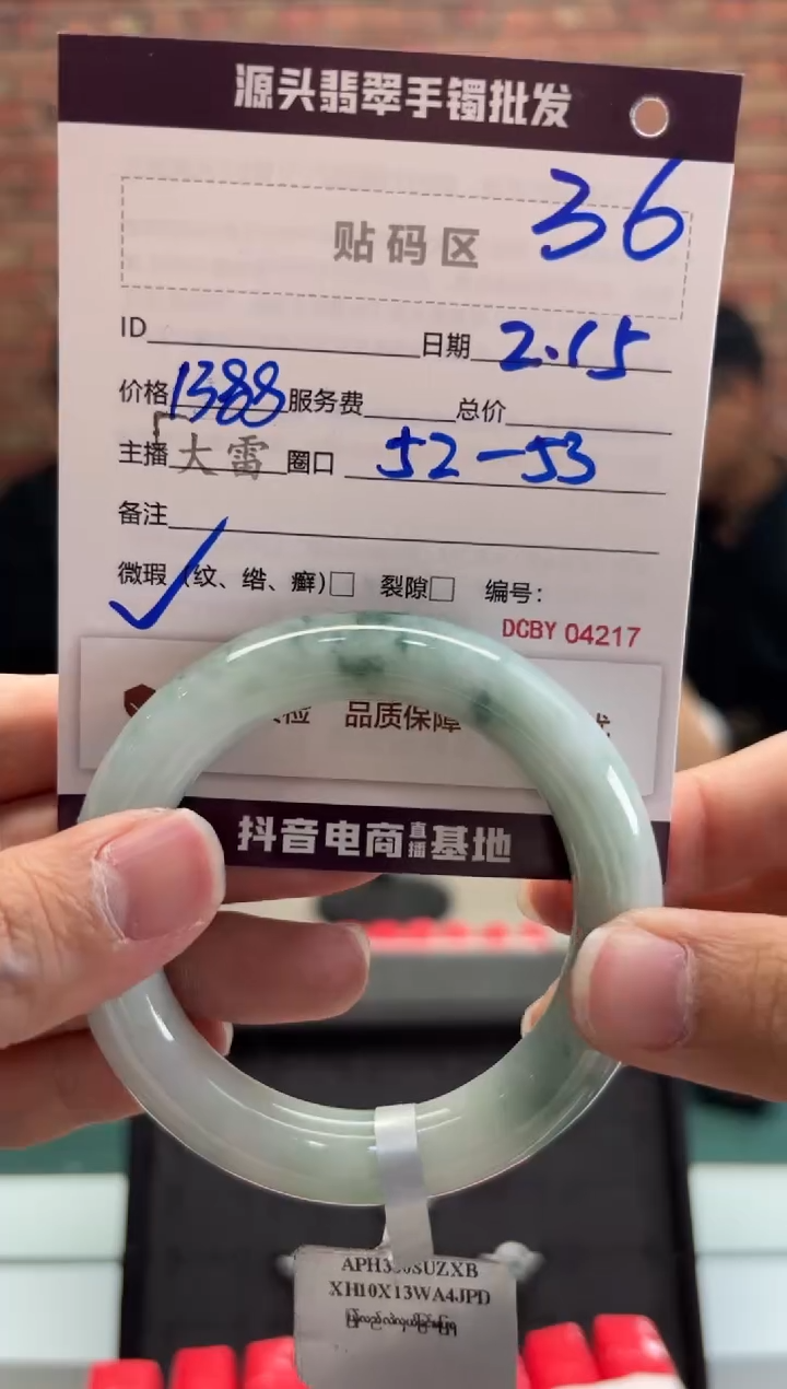 【闪购商品】定制翡翠手镯未镶嵌36手镯