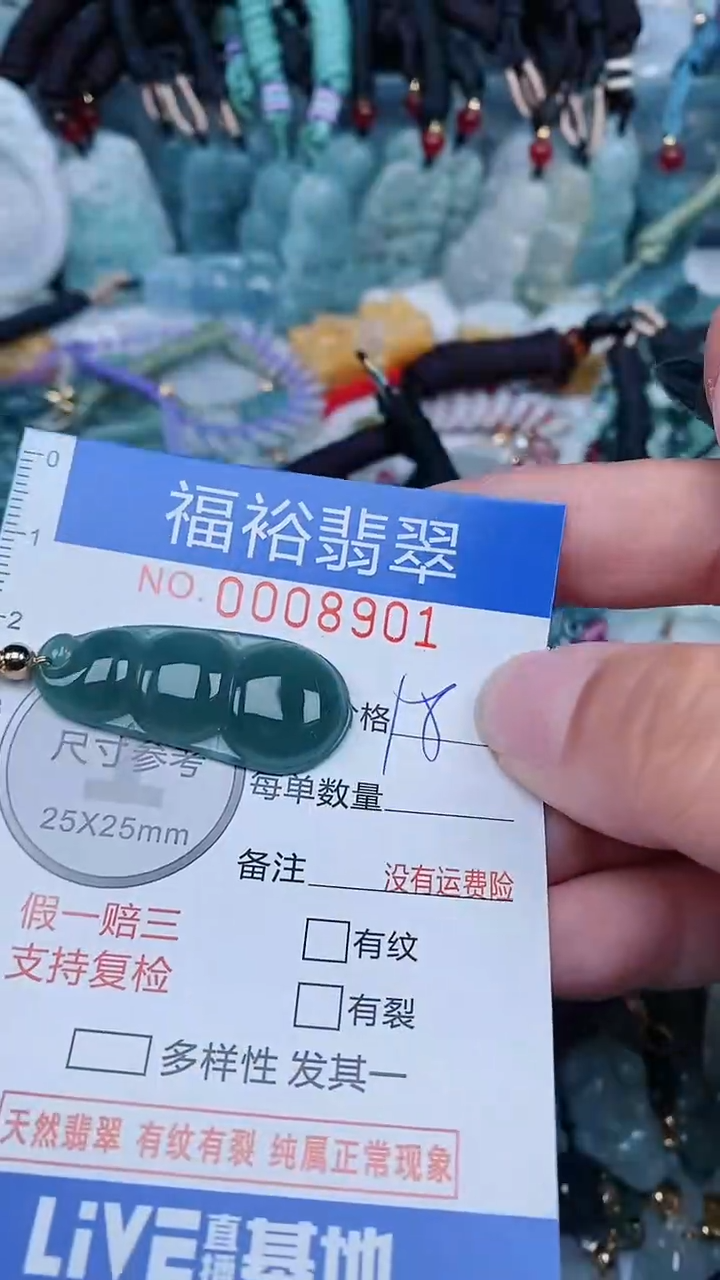 【闪购商品】翡翠颈饰未镶嵌...0008901