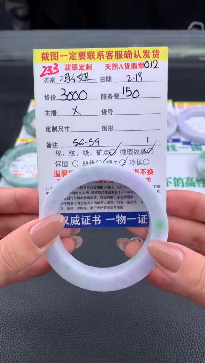 【闪购商品】定制翡翠未镶嵌233#手镯定制链接