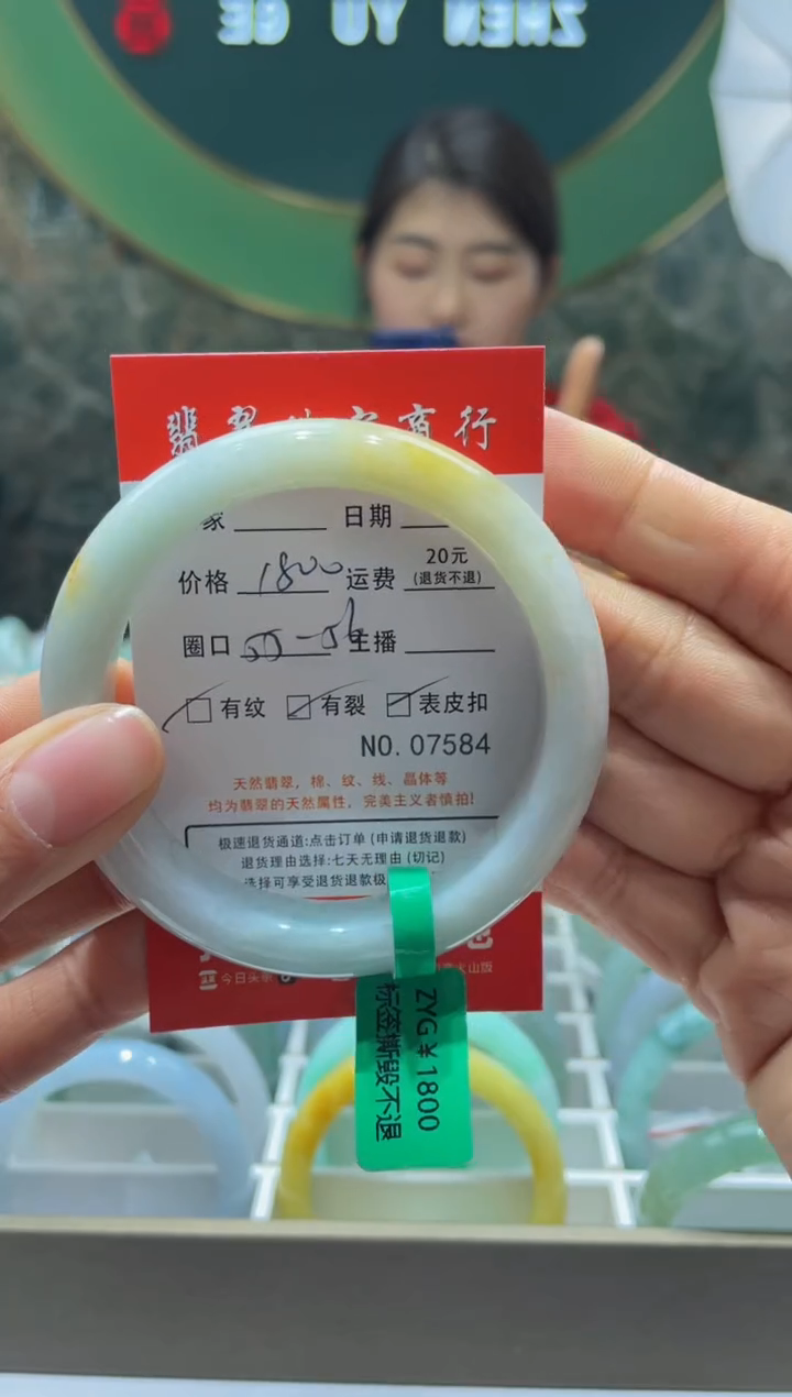 【闪购商品】翡翠手镯未镶嵌7584*****