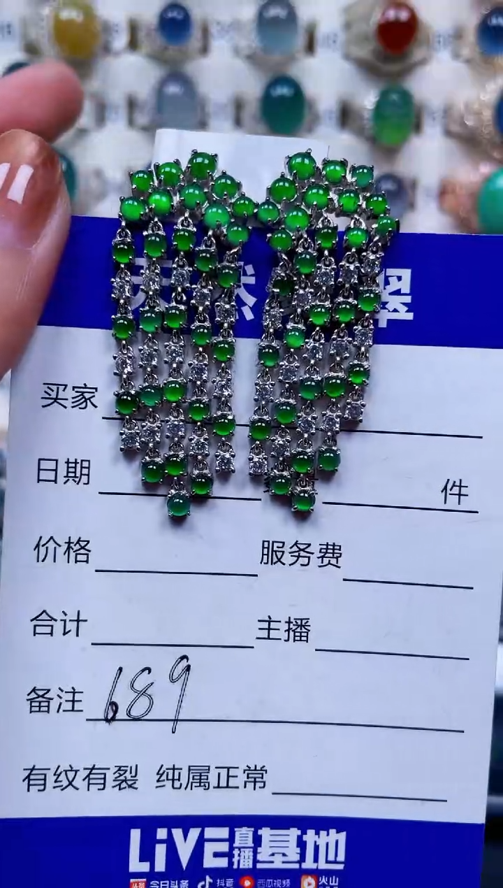 银S925镶嵌翡翠耳饰689