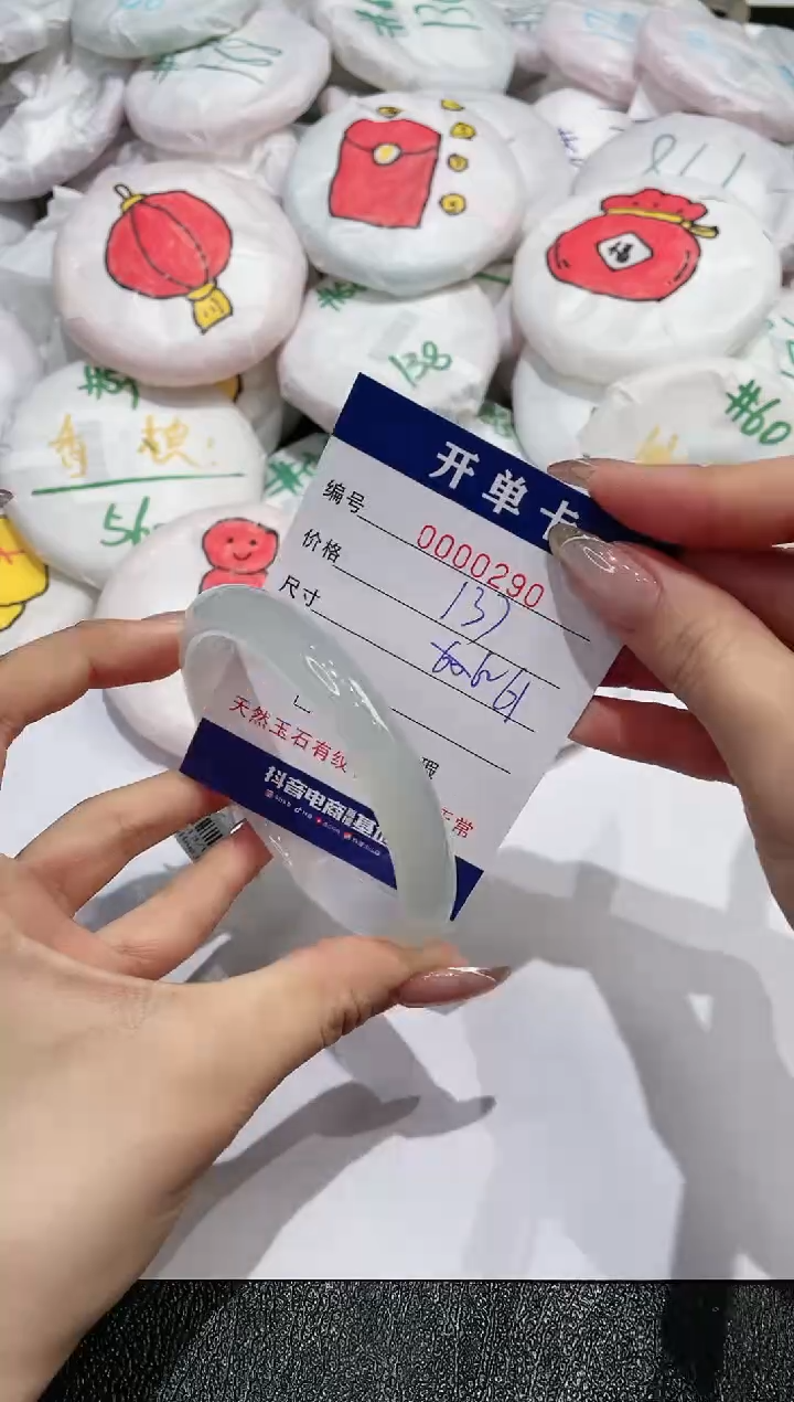 【闪购商品】玛瑙/玉髓手镯未镶嵌290