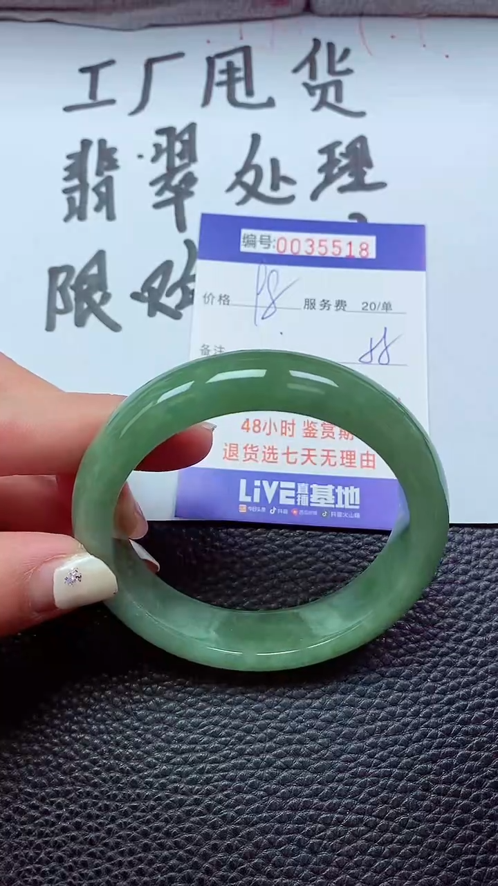 【闪购商品】以实物为准0000035518