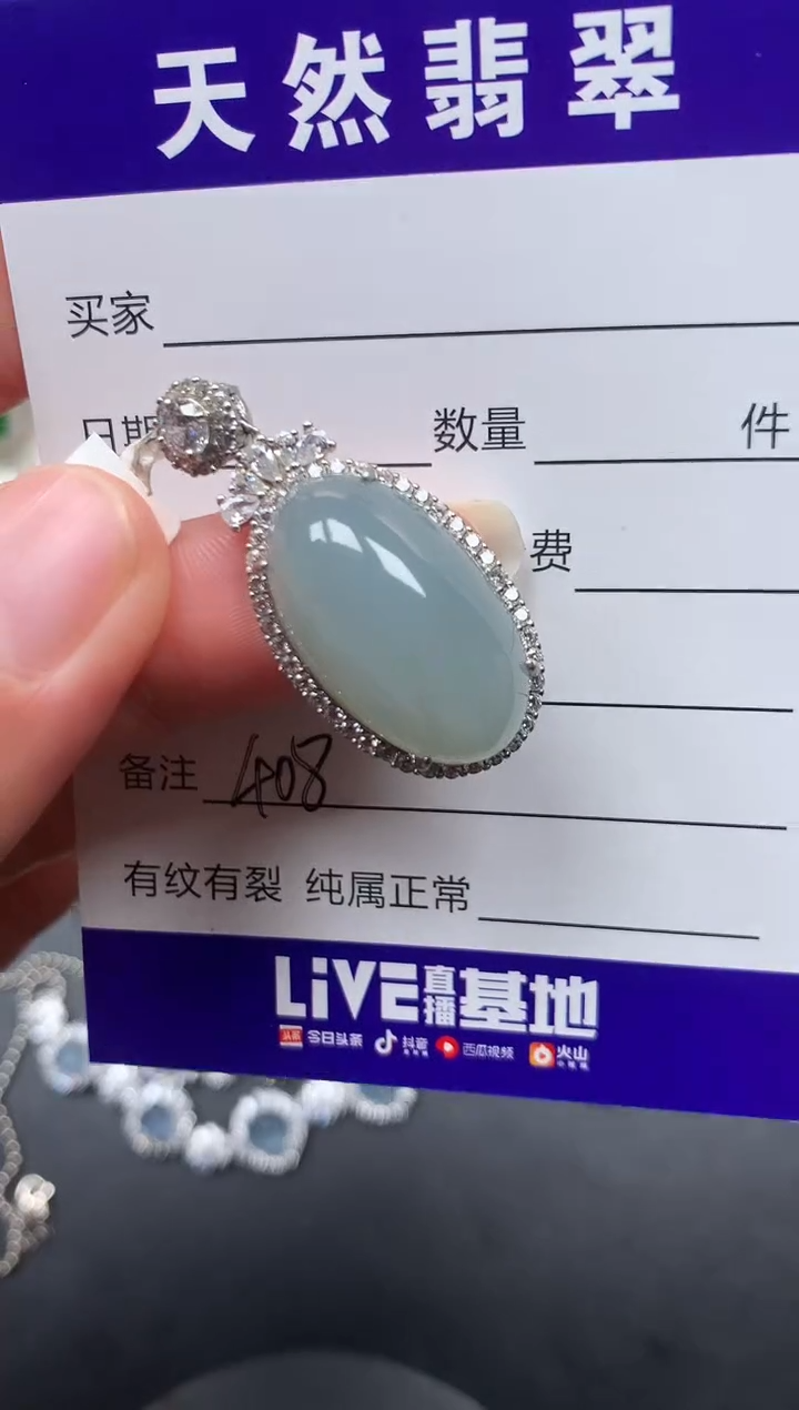 银S925镶嵌戒指翡翠408