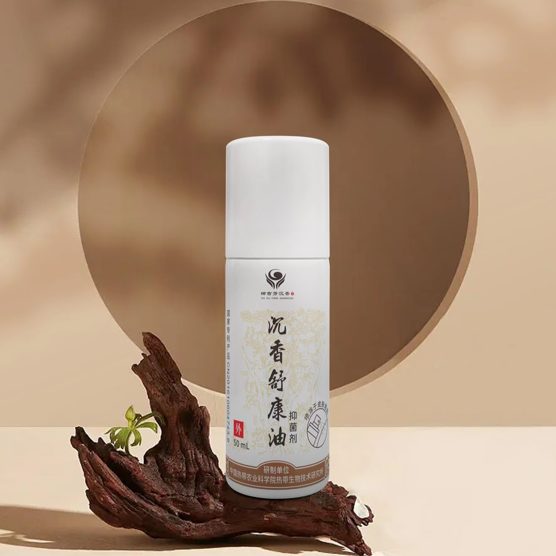 海南沉香舒康油 清凉舒缓止痒