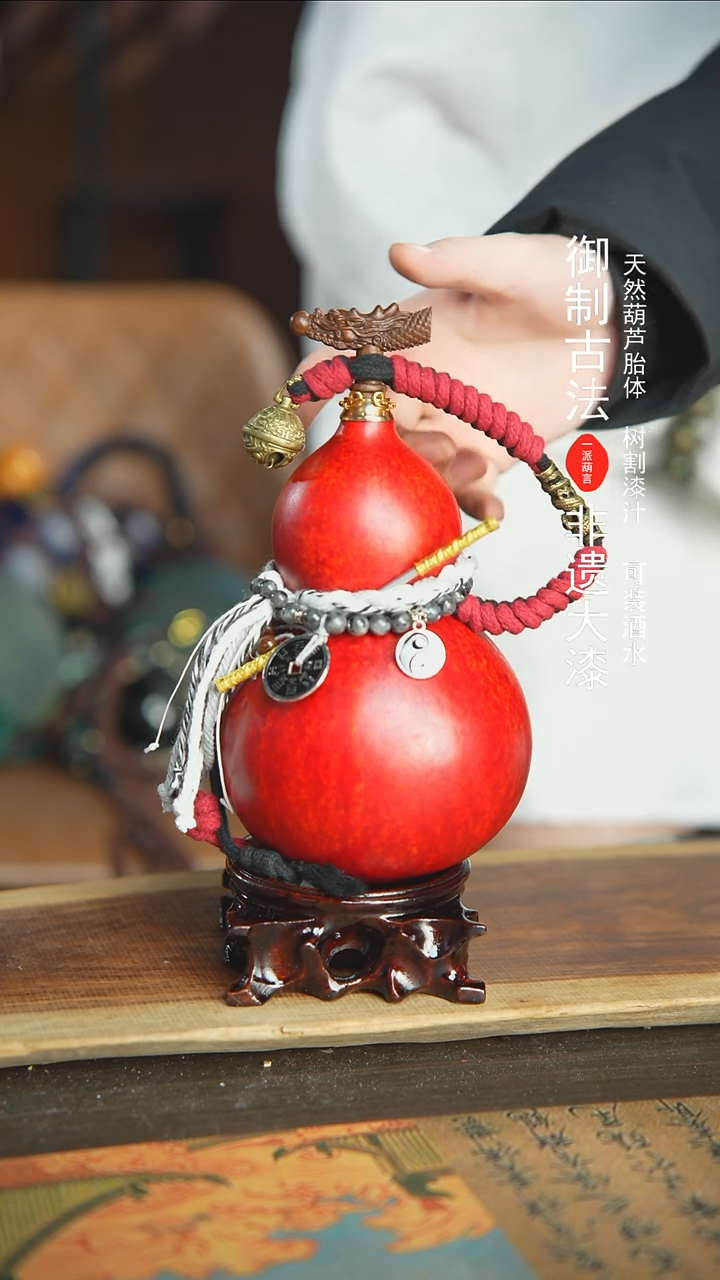 【闪购商品】329号新年福利非遗漆器酒葫芦800