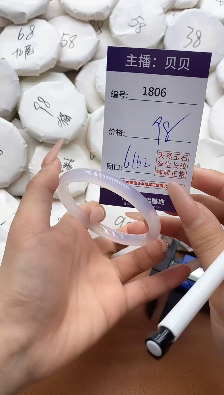 【闪购商品】玛瑙/玉髓手镯未镶嵌1806