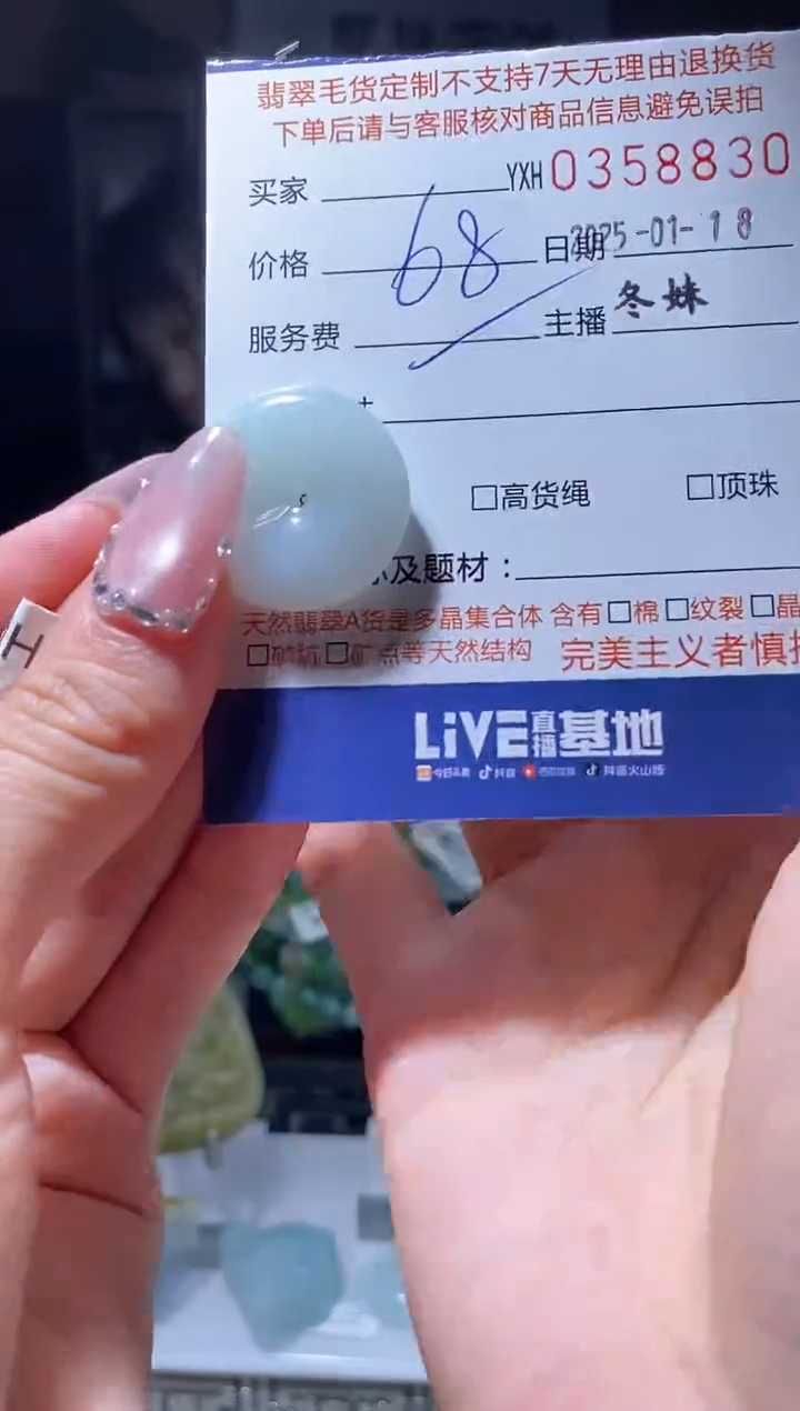 【闪购商品】翡翠颈饰未镶嵌翡翠358830