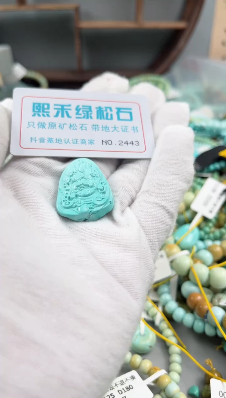 未镶嵌绿松石松石2443