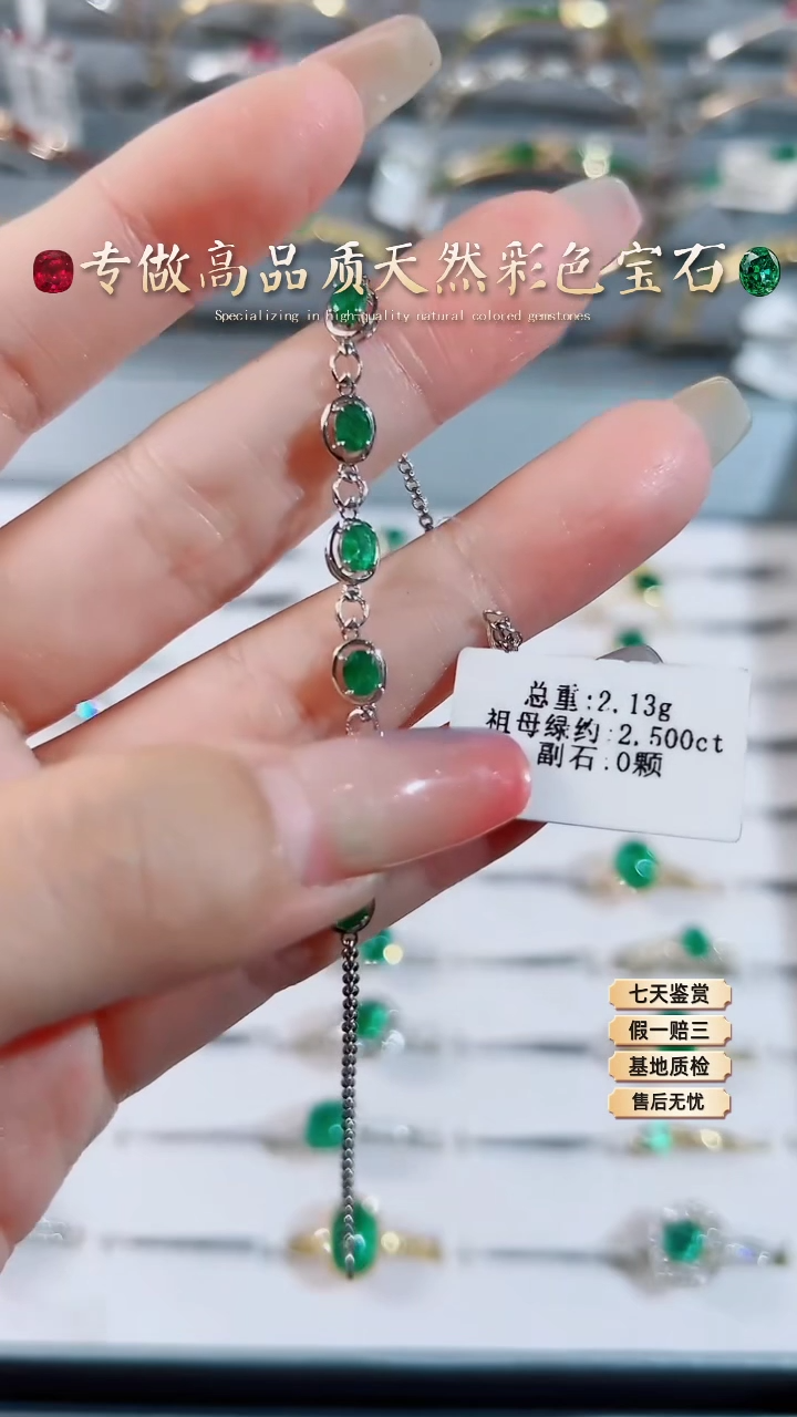 【闪购商品】祖母绿手链18K金镶嵌