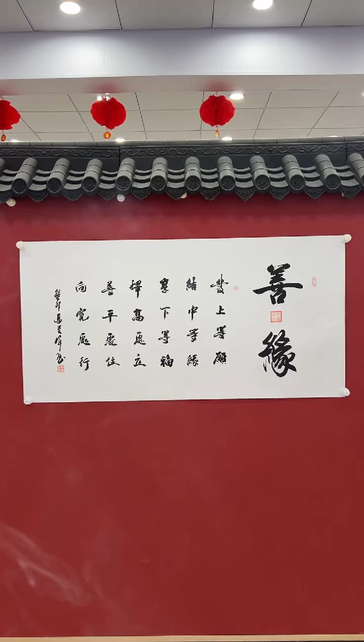 书法  书法    8平尺     宣纸