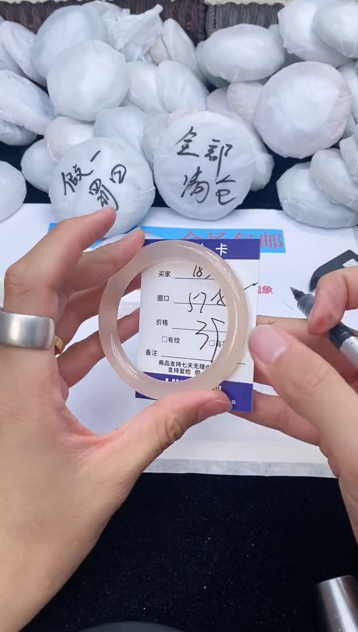 石英质玉手镯未镶嵌183