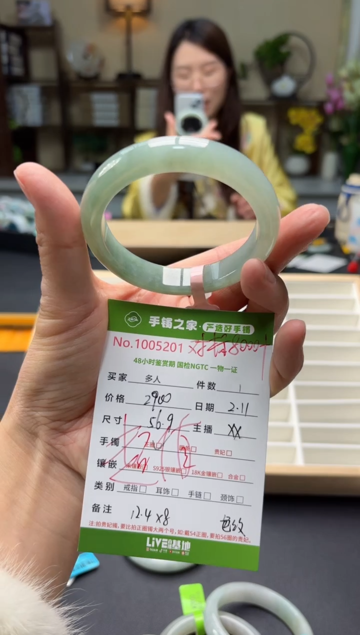 【闪购商品】翡翠手镯未镶嵌多人