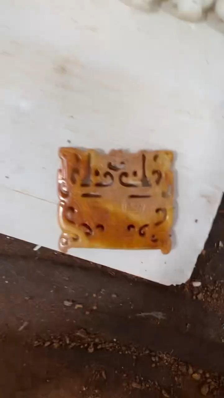 未镶嵌和田玉挂件一单一个微瑕