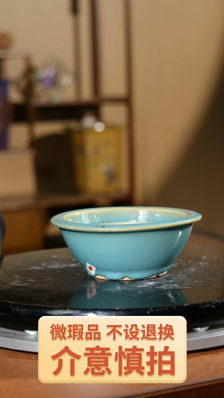 【闪购商品】红陶649