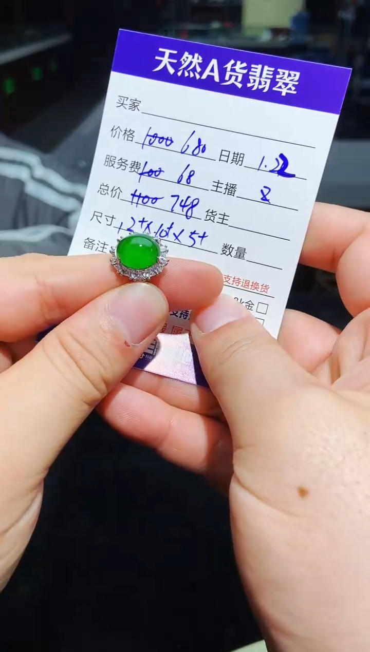 【闪购商品】定制翡翠未镶嵌0162537190多样性发货
