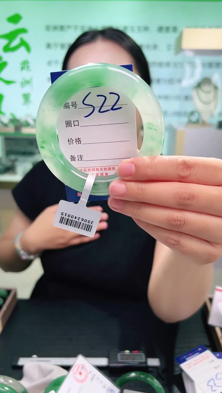 石英质玉手镯未镶嵌茹*【云之玉非洲翠工厂罗总】-序号22