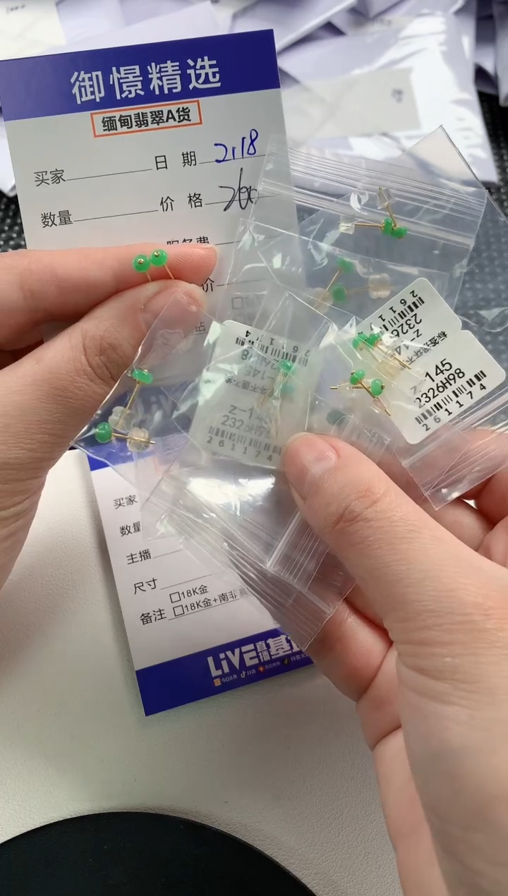 【闪购商品】翡翠耳饰18K金镶嵌24多样性发货其一