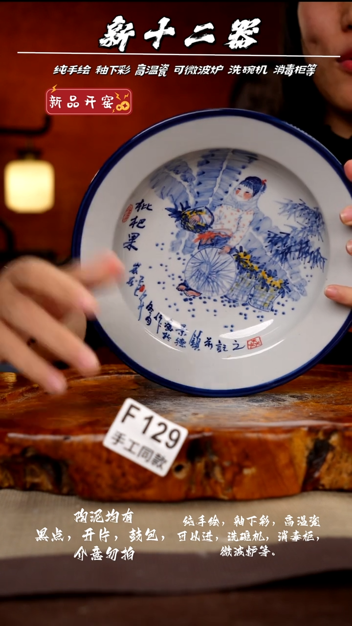 其他F129新十二器瓷器