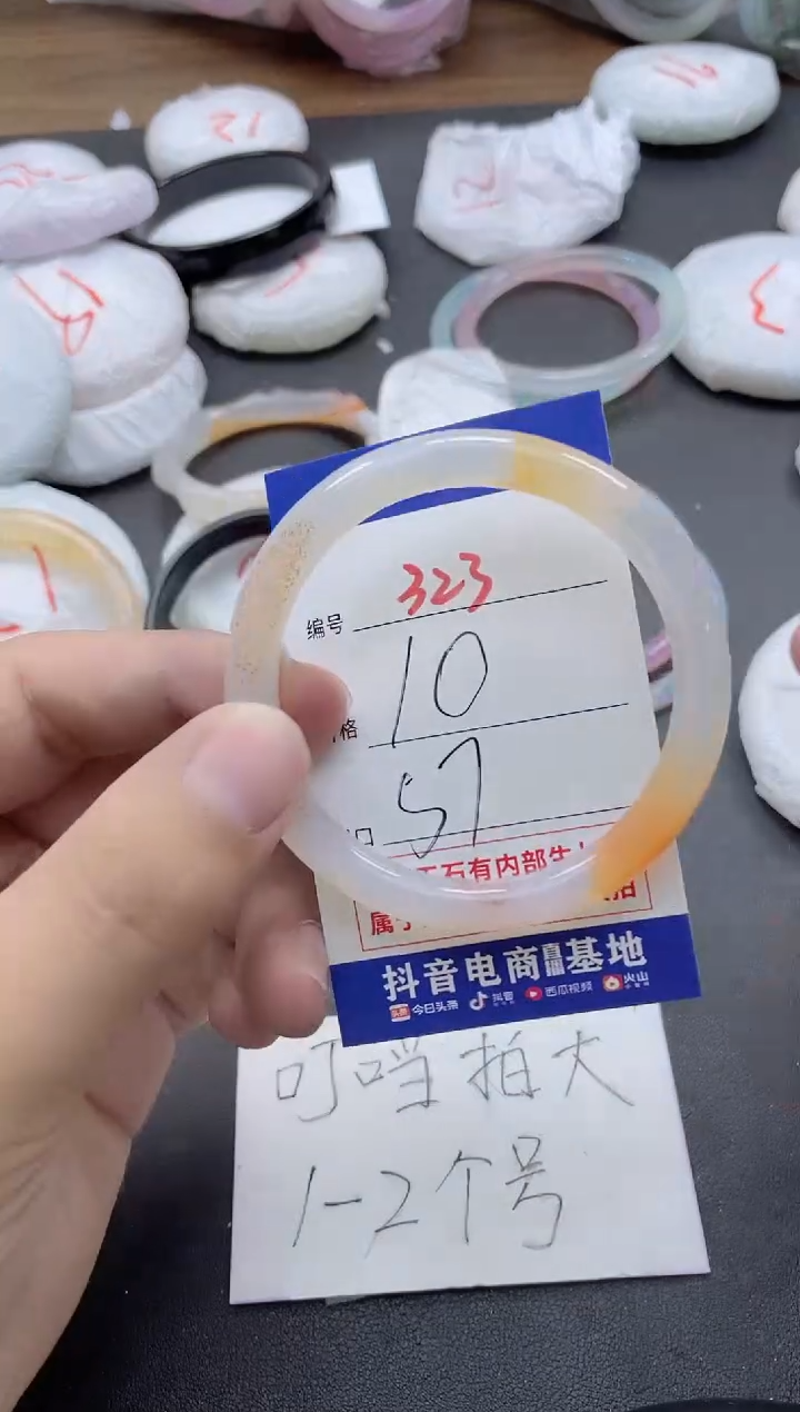 【闪购商品】玛瑙/玉髓手镯未镶嵌323