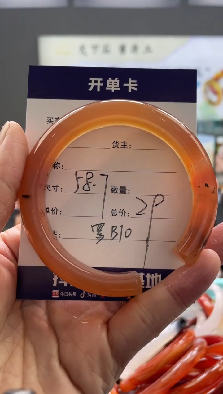 【闪购商品】玛瑙/玉髓手镯未镶嵌罗B10