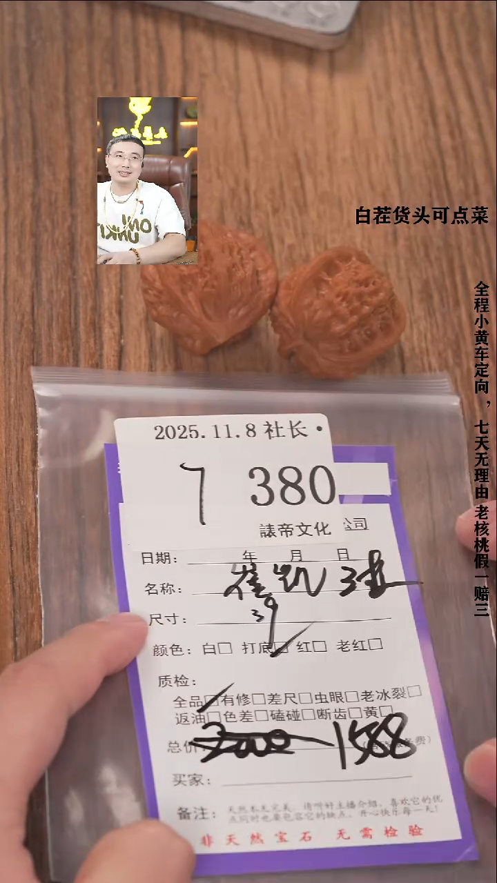 把件文玩核桃笑**赞諘帝文化380崔凯三棱