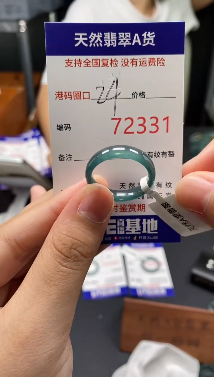 未镶嵌戒指翡翠天然A货翡翠2331