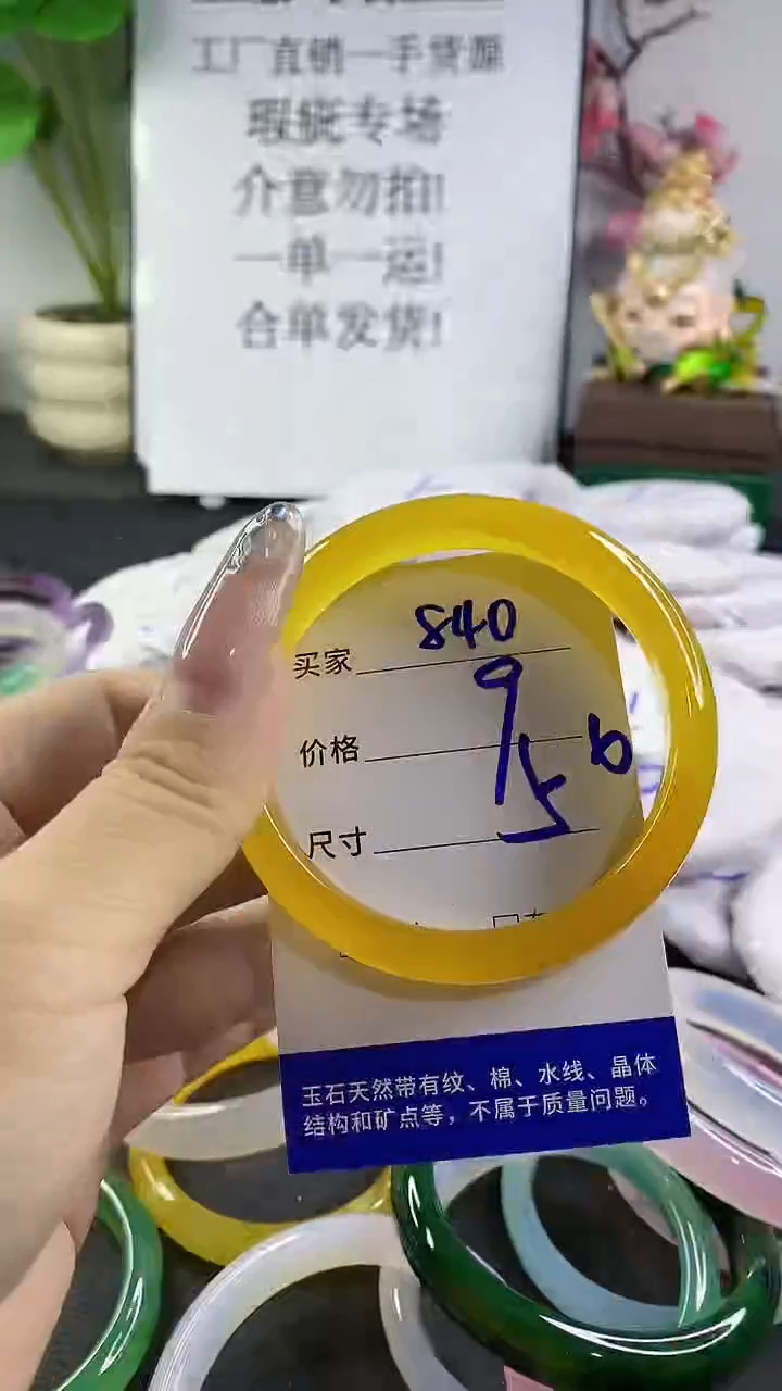 玛瑙/玉髓手镯未镶嵌840