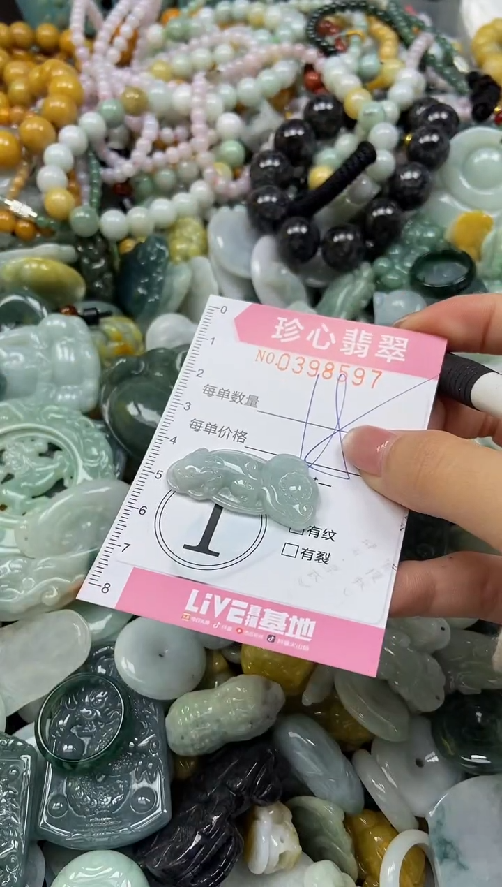 颈饰未镶嵌翡翠闪购0398597