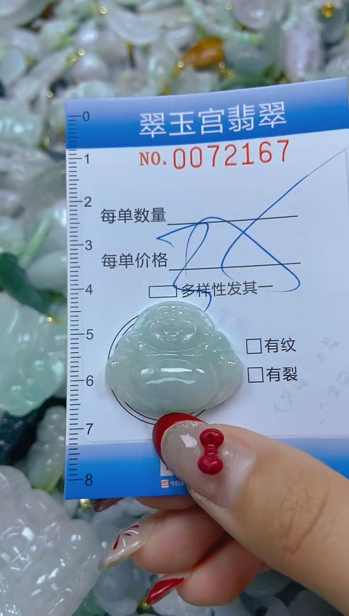 【闪购商品】翡翠颈饰未镶嵌闪购0072167