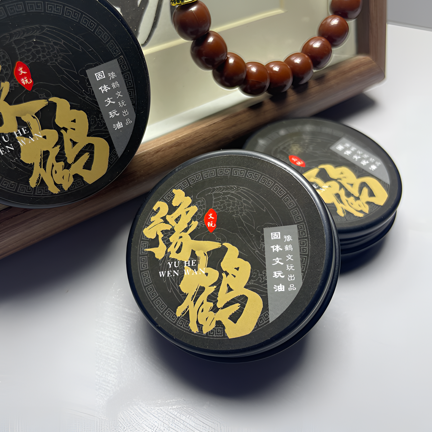 豫鹤出品固体文玩油牛油膏百香籽金刚猴头变色包浆玉化油文玩膏