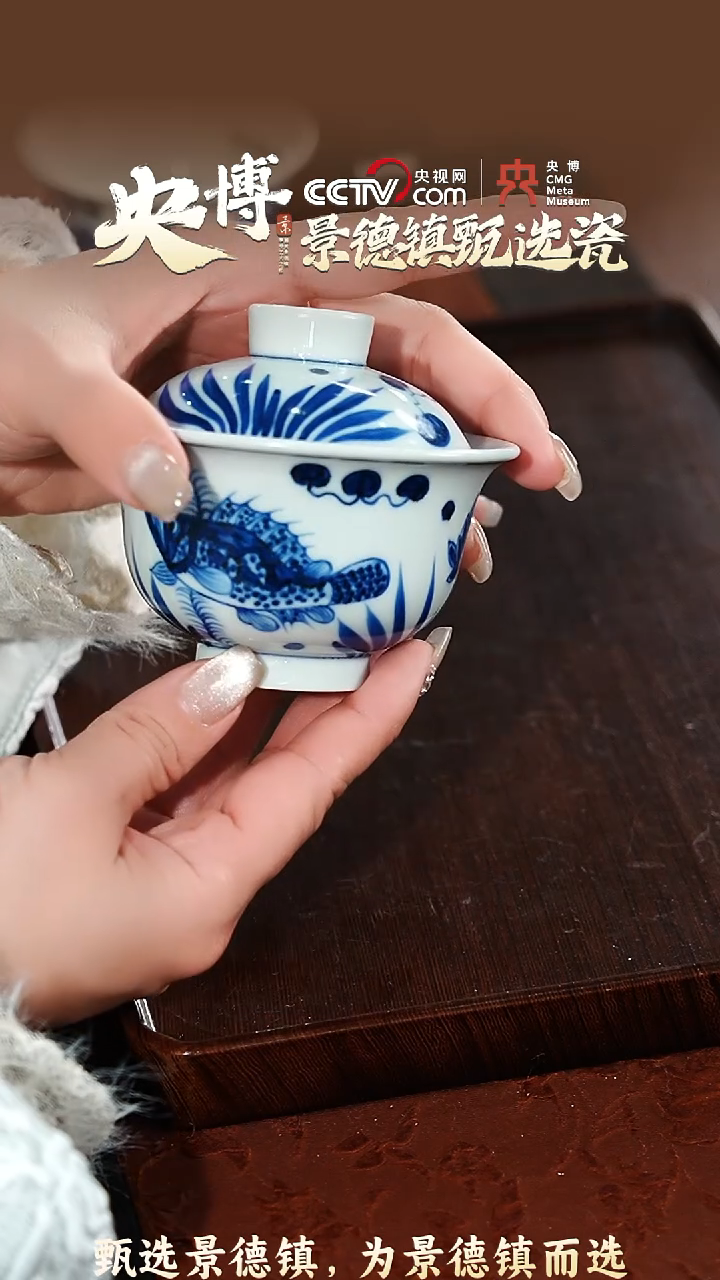 【闪购商品】【央博甄选】景德镇手工手绘 鱼藻盖碗