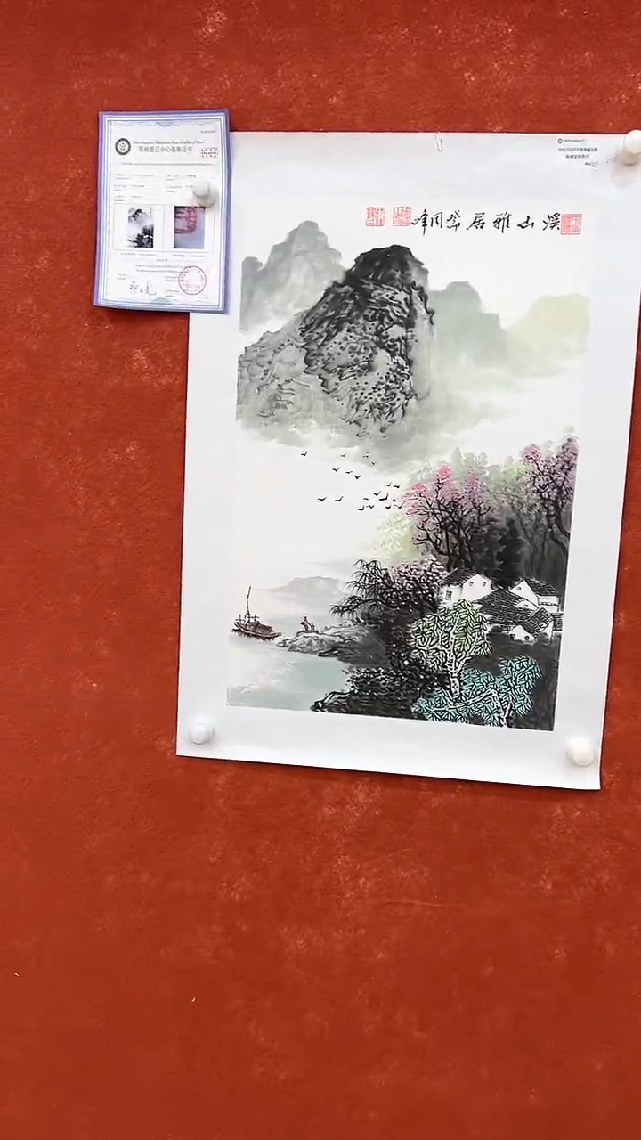 【闪购商品】国画3.14-SY-周峰原作-三开A132