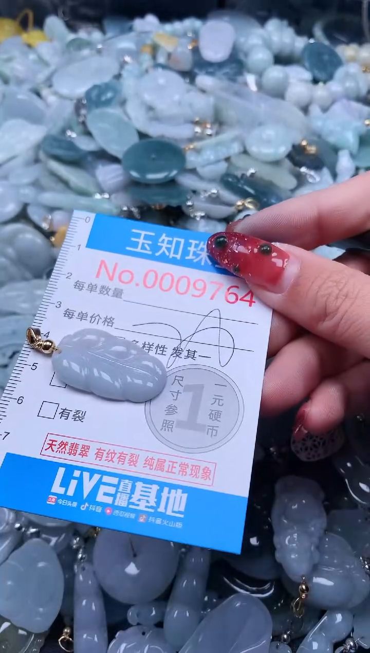 【闪购商品】翡翠吊坠(不含链)未镶嵌9764