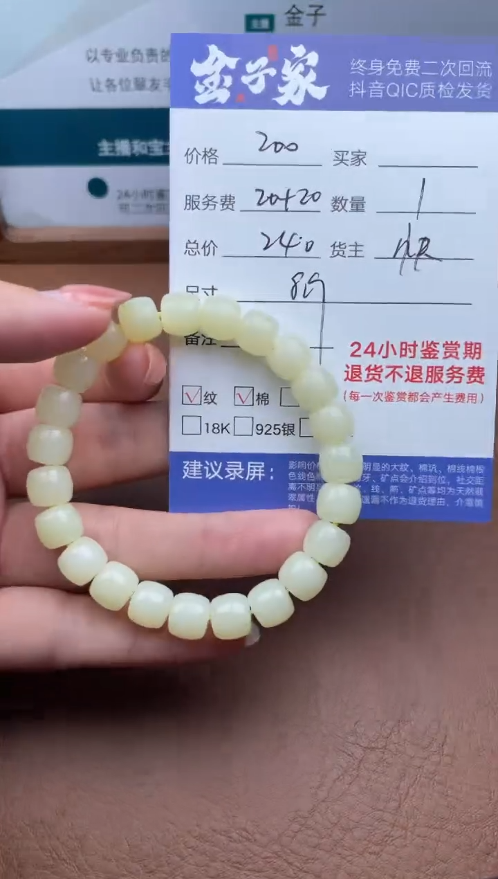 【闪购商品】和田玉（糖玉）手串未镶嵌507521732