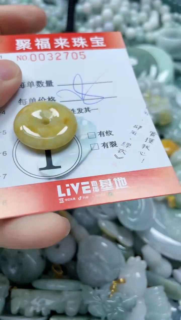 【闪购商品】翡翠颈饰未镶嵌闪购0032705