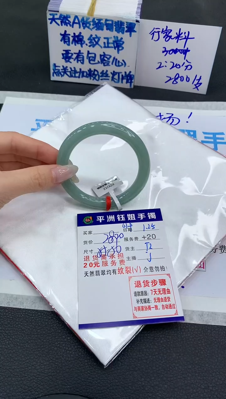 【闪购商品】翡翠手镯未镶嵌1111111111