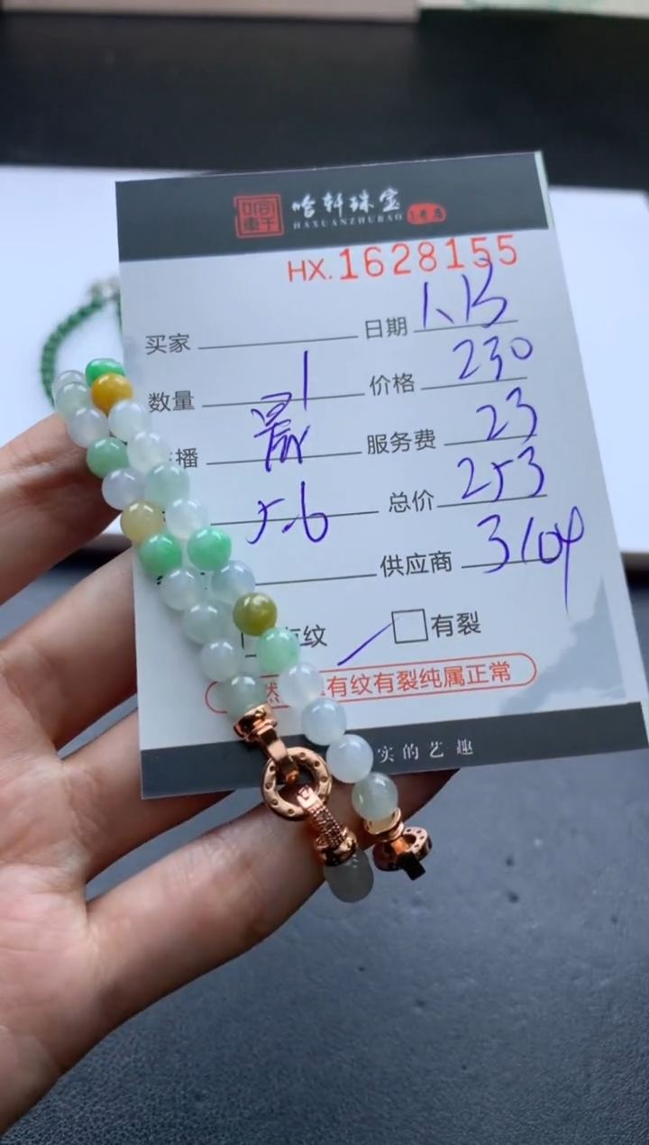 【闪购商品】翡翠挂件未镶嵌哈轩 手串1（有纹有裂）