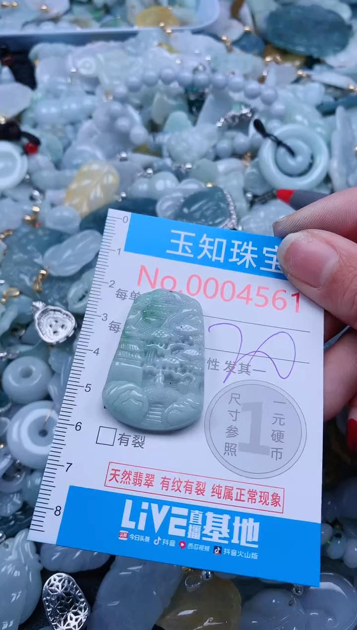 【闪购商品】翡翠吊坠(不含链)未镶嵌4561