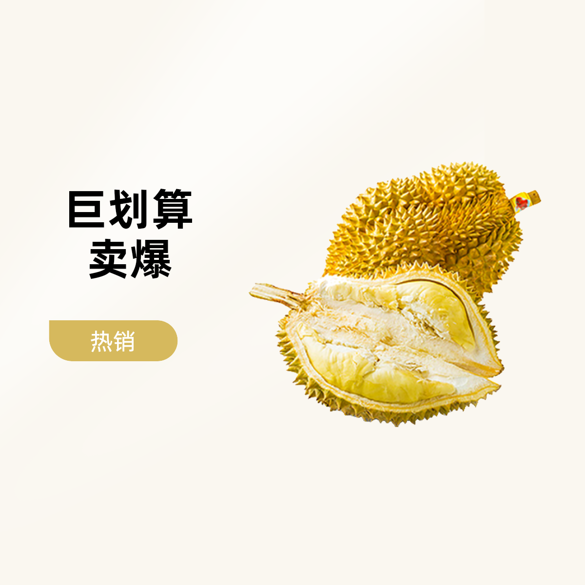 【鲜榴莲】金枕树上熟榴莲，整果，市斤称现称现拍，核小榴莲同城送金枕越南泰国金枕泰国越南