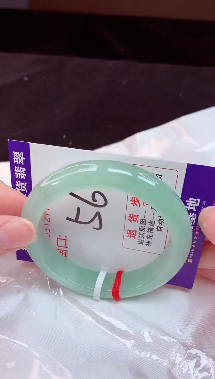 未镶嵌手镯翡翠56（48小时鉴赏期 ）