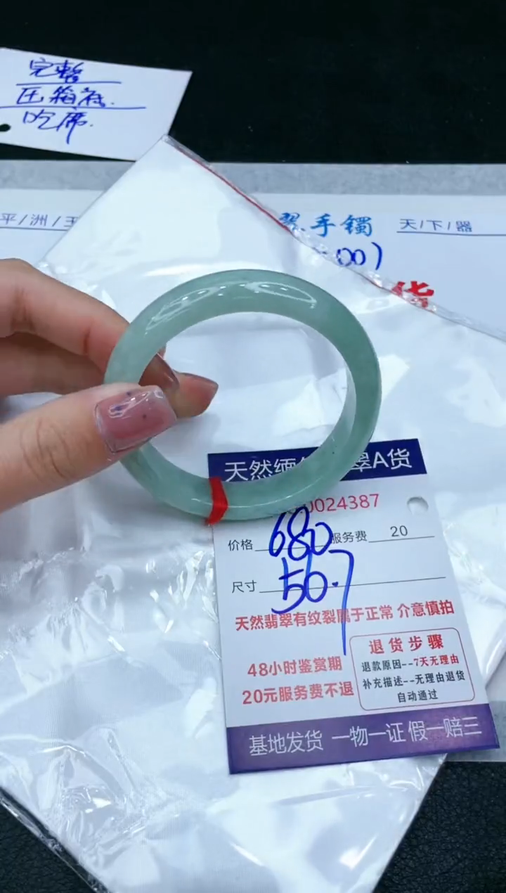 【闪购商品】翡翠手镯未镶嵌1111111111