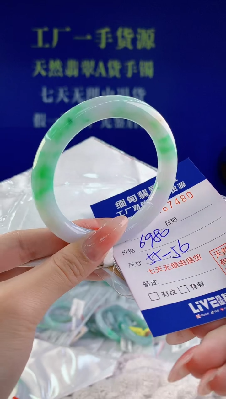 【闪购商品】翡翠手镯未镶嵌天然A货翡翠80