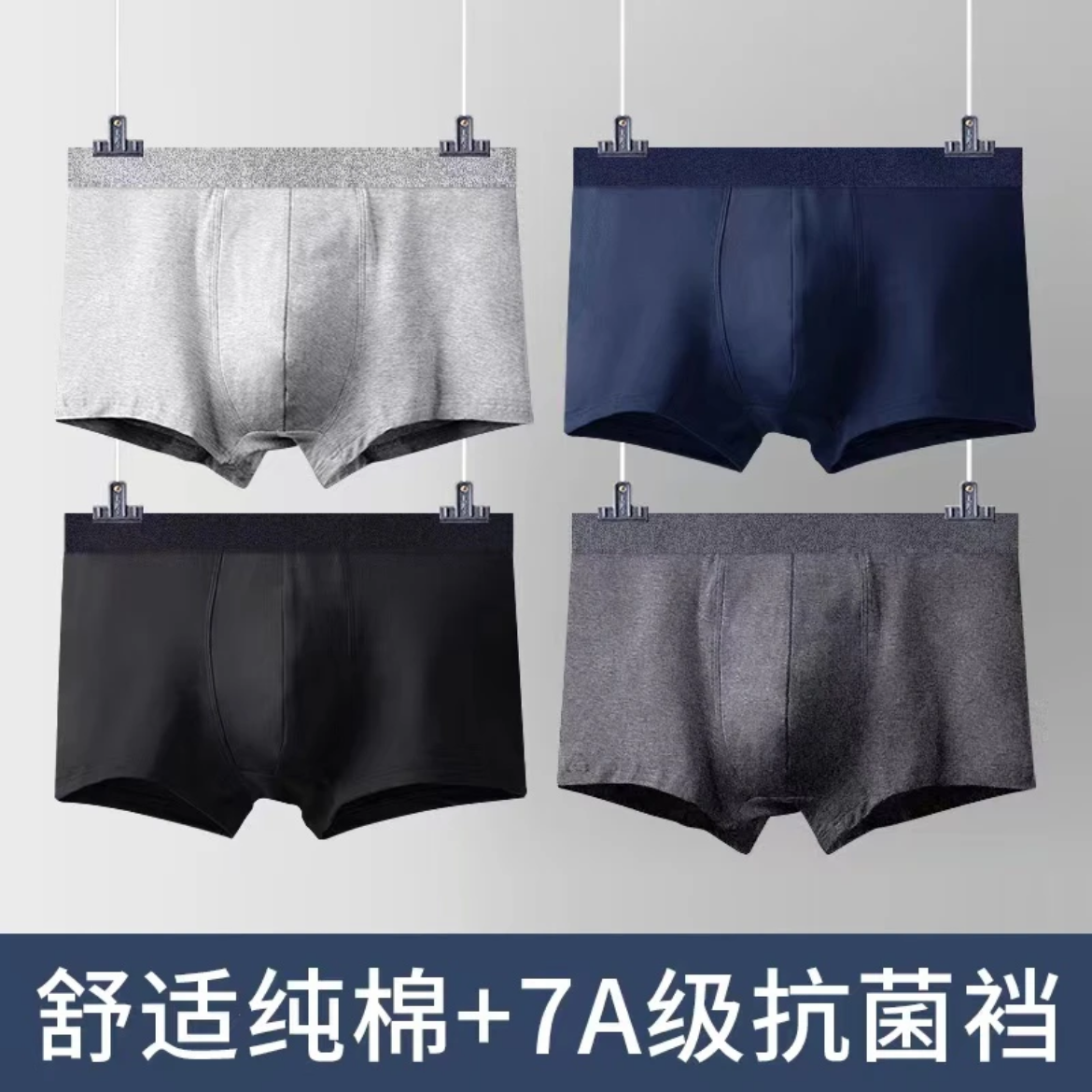 雅鹿男士运动内裤棉【4条装】男士大码高腰纯色7A透气舒适四角裤