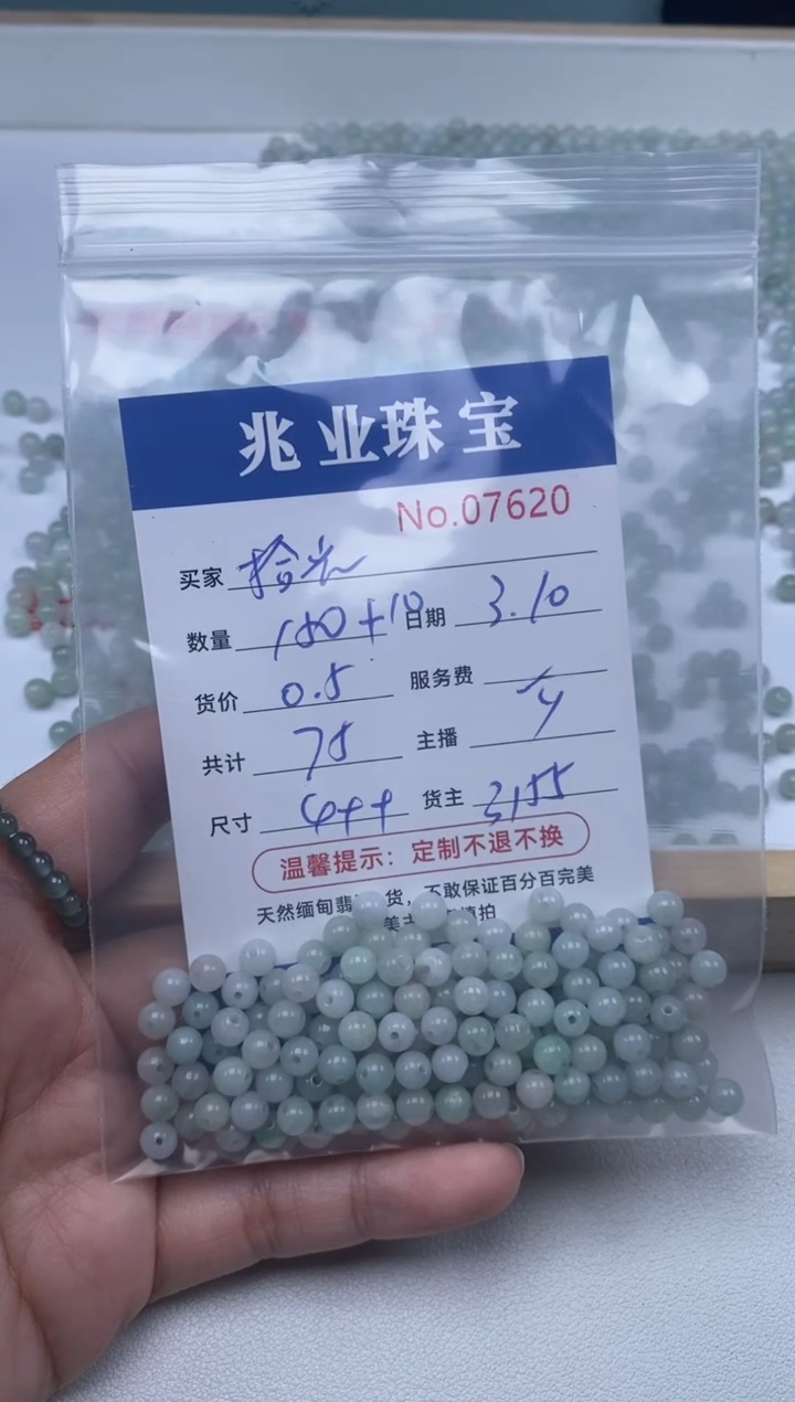 【闪购商品】翡翠手串未镶嵌单：7620