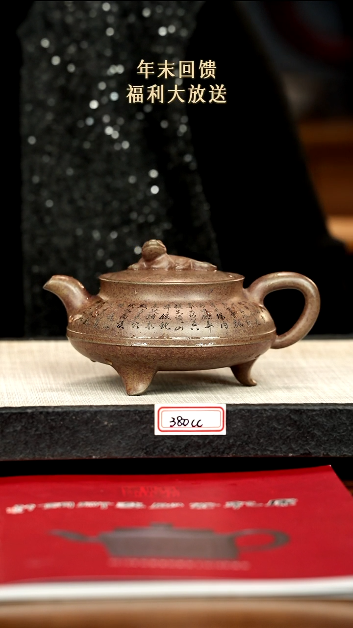 茶壶紫砂11紫砂紫砂紫砂380cc