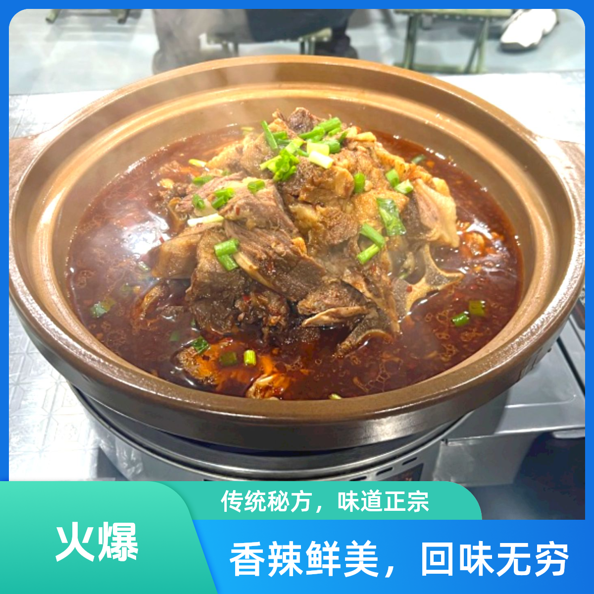 羊小牛牛排锅(大锅)微辣酱香 5斤7两（（包含一斤菜，半斤安井丸子混合装）