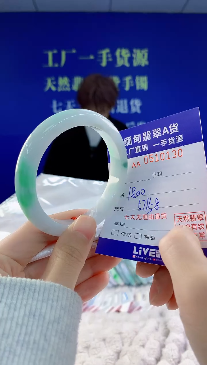 【闪购商品】翡翠手镯未镶嵌30天然A货翡翠
